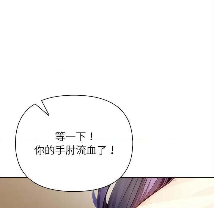 偿不尽的债 偿不尽的债-第 3 话 第43页