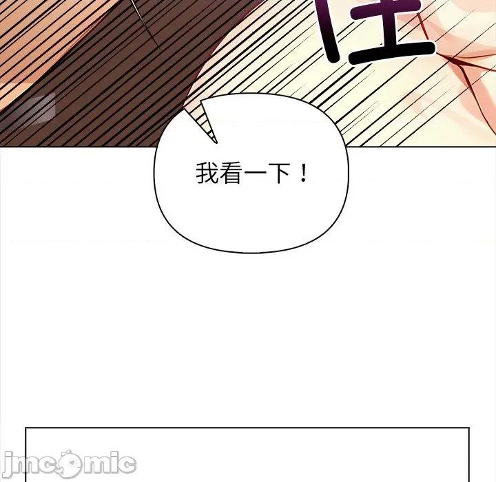 偿不尽的债 偿不尽的债-第 3 话 第45页