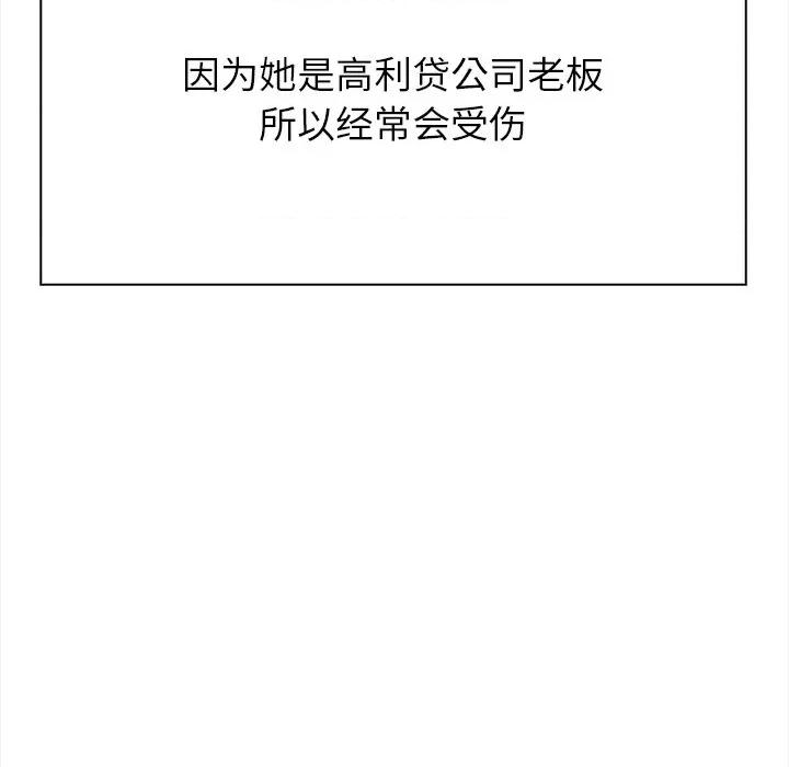 偿不尽的债 偿不尽的债-第 3 话 第46页