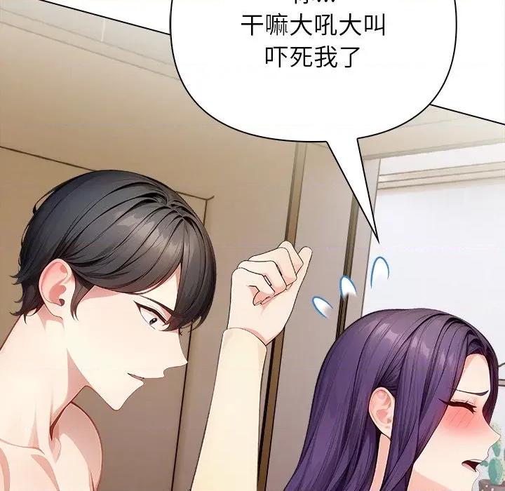 偿不尽的债 偿不尽的债-第 3 话 第48页
