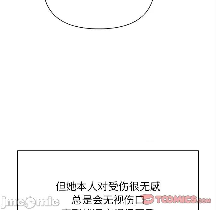 偿不尽的债 偿不尽的债-第 3 话 第50页