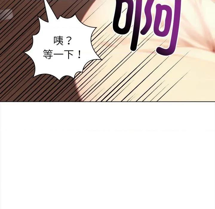 偿不尽的债 偿不尽的债-第 3 话 第53页