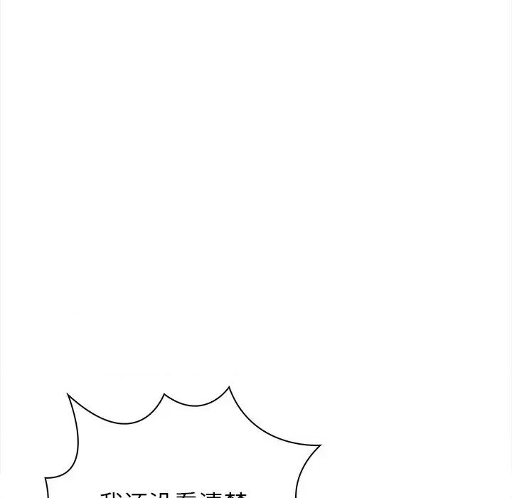 偿不尽的债 偿不尽的债-第 3 话 第54页