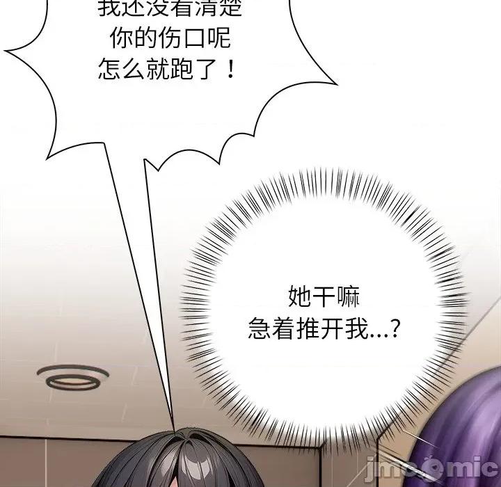 偿不尽的债 偿不尽的债-第 3 话 第55页