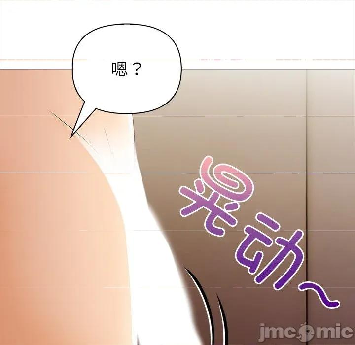 偿不尽的债 偿不尽的债-第 3 话 第60页