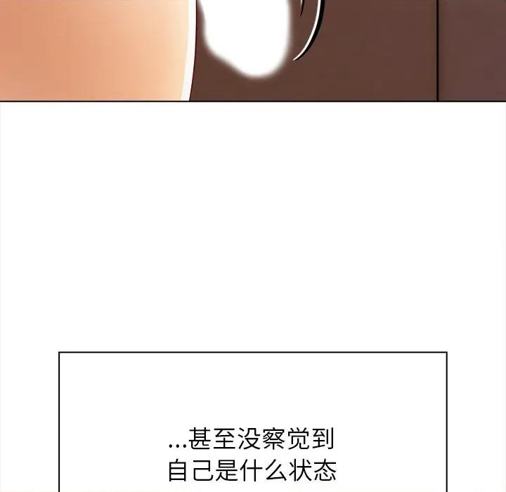 偿不尽的债 偿不尽的债-第 3 话 第61页
