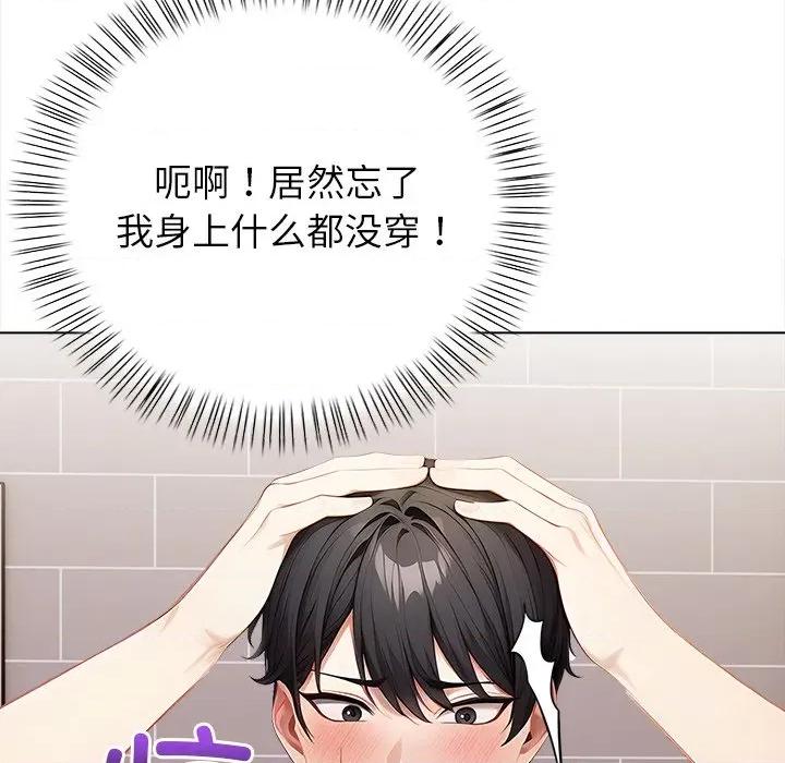 偿不尽的债 偿不尽的债-第 3 话 第63页