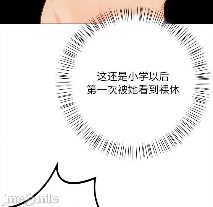 偿不尽的债 偿不尽的债-第 3 话 第65页