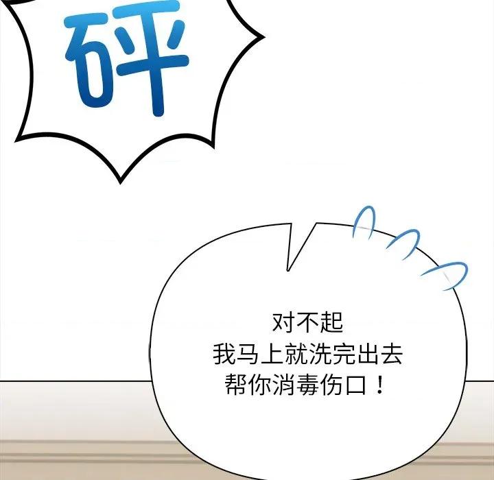 偿不尽的债 偿不尽的债-第 3 话 第66页