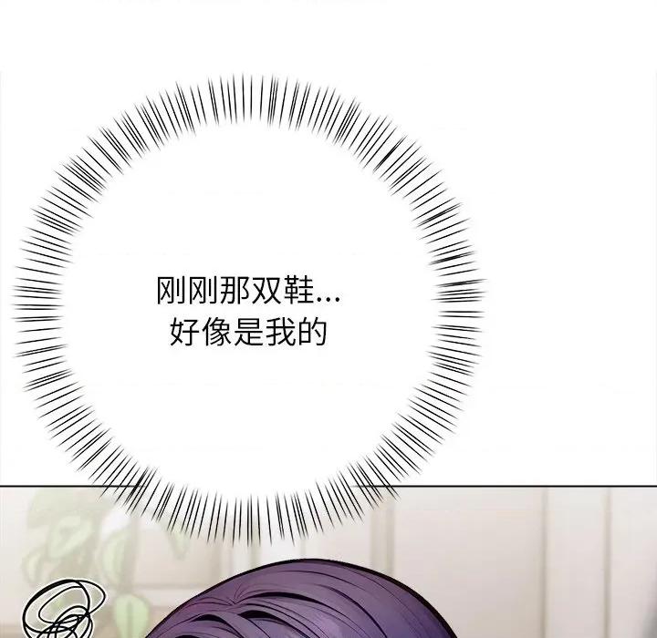 偿不尽的债 偿不尽的债-第 3 话 第71页