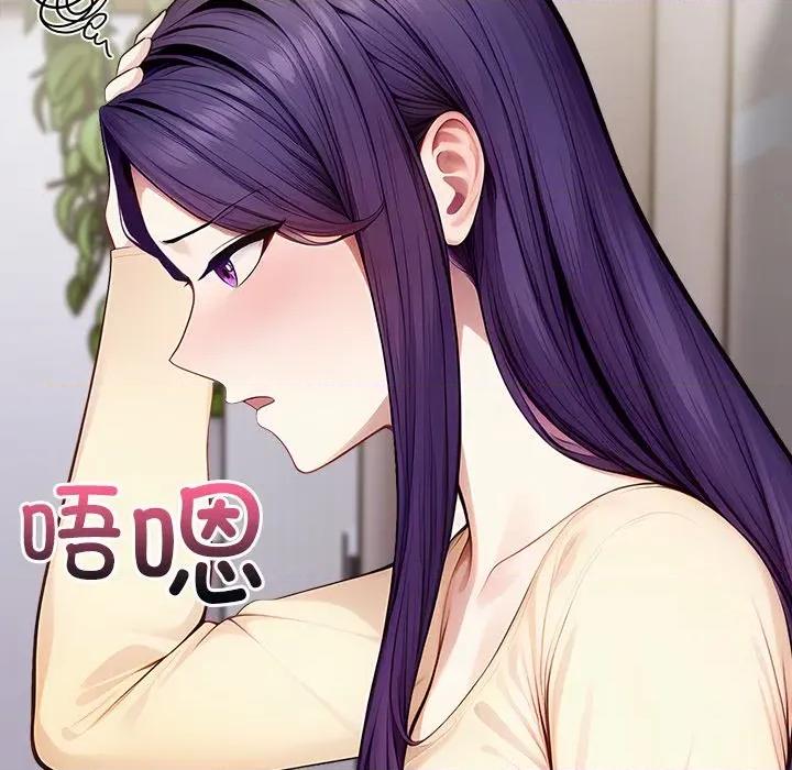 偿不尽的债 偿不尽的债-第 3 话 第72页