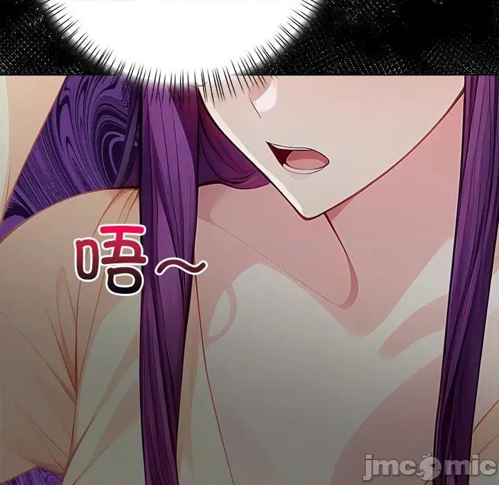 偿不尽的债 偿不尽的债-第 3 话 第75页