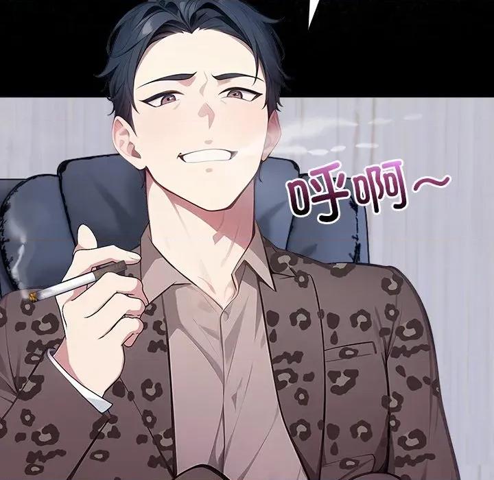 偿不尽的债 偿不尽的债-第 3 话 第89页