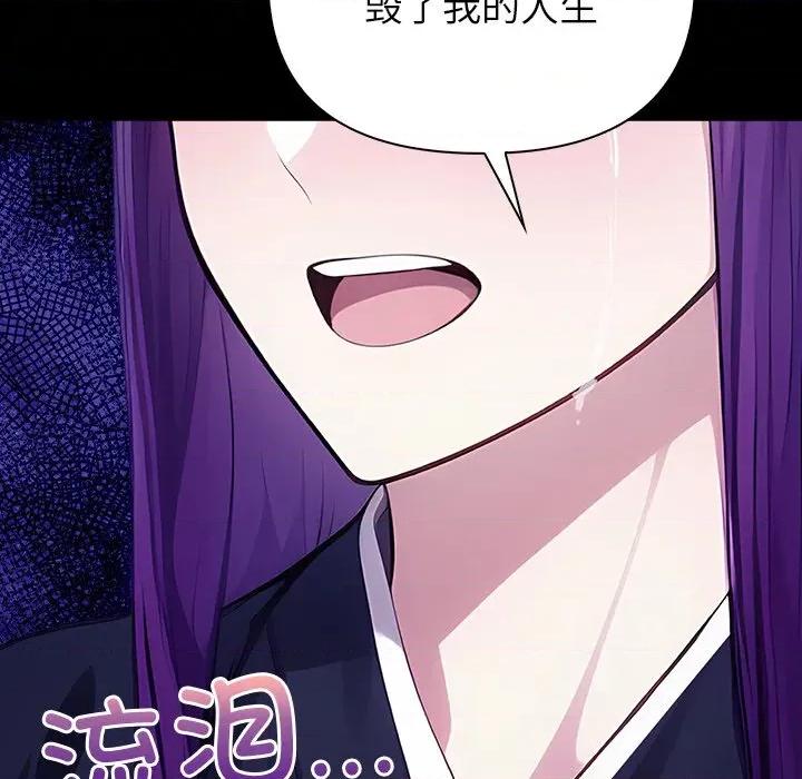 偿不尽的债 偿不尽的债-第 3 话 第93页