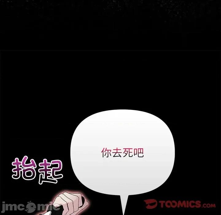 偿不尽的债 偿不尽的债-第 3 话 第95页