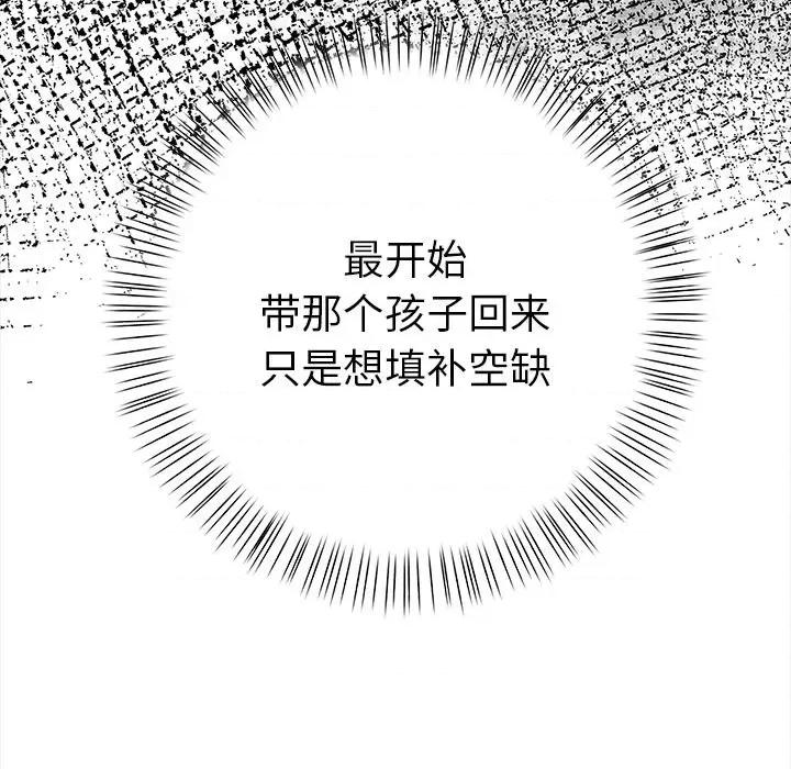偿不尽的债 偿不尽的债-第 3 话 第102页