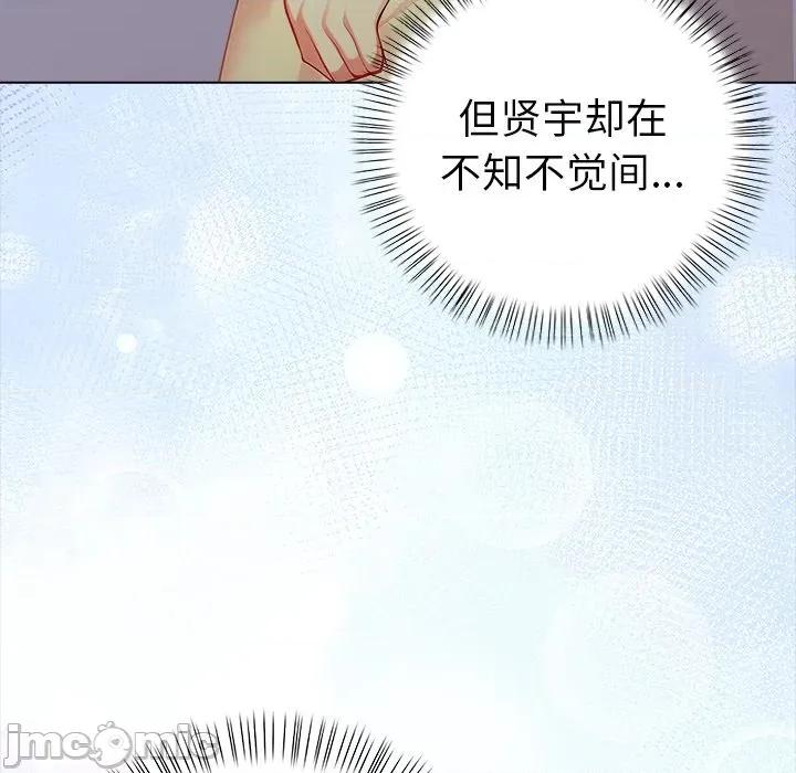 偿不尽的债 偿不尽的债-第 3 话 第105页
