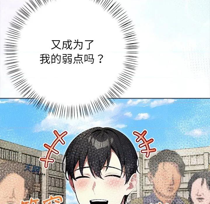 偿不尽的债 偿不尽的债-第 3 话 第106页