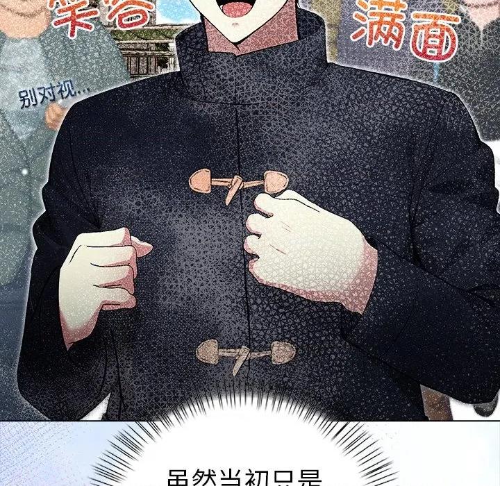 偿不尽的债 偿不尽的债-第 3 话 第107页