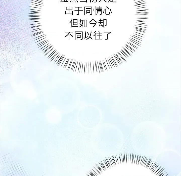 偿不尽的债 偿不尽的债-第 3 话 第108页