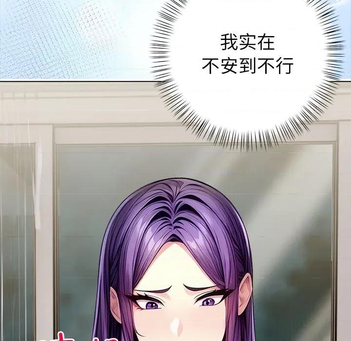偿不尽的债 偿不尽的债-第 3 话 第109页