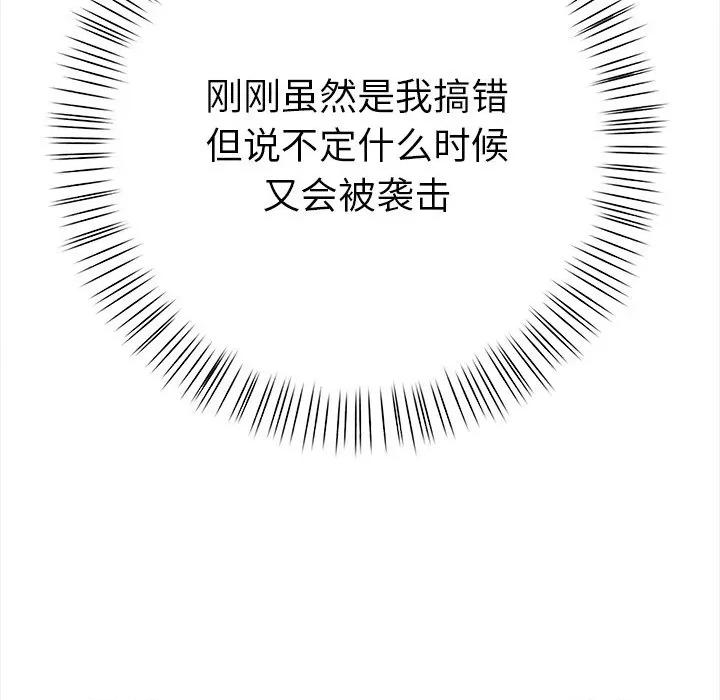 偿不尽的债 偿不尽的债-第 3 话 第112页