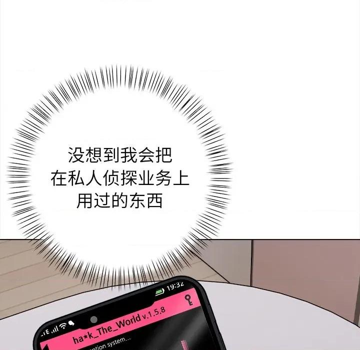 偿不尽的债 偿不尽的债-第 3 话 第116页