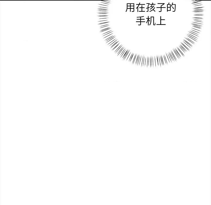 偿不尽的债 偿不尽的债-第 3 话 第118页