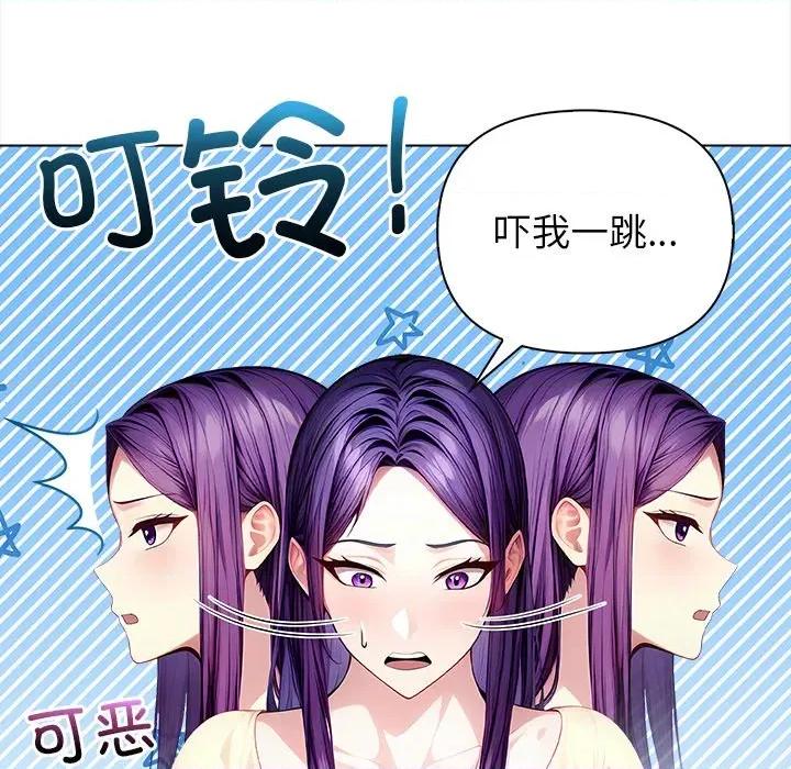 偿不尽的债 偿不尽的债-第 3 话 第119页