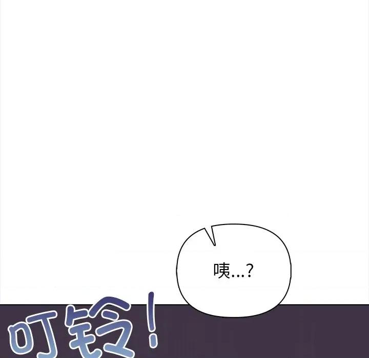 偿不尽的债 偿不尽的债-第 3 话 第121页