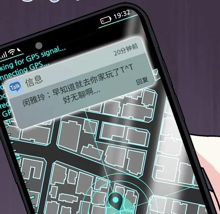 偿不尽的债 偿不尽的债-第 3 话 第122页