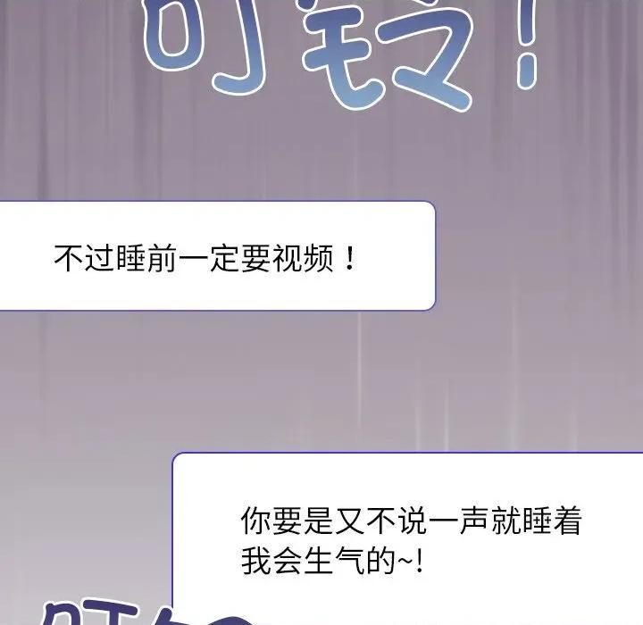 偿不尽的债 偿不尽的债-第 3 话 第124页
