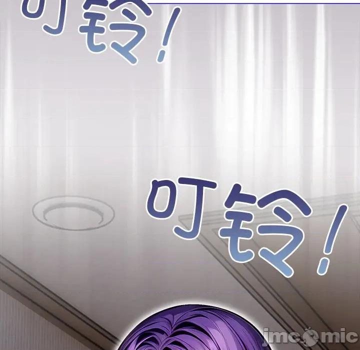 偿不尽的债 偿不尽的债-第 3 话 第125页