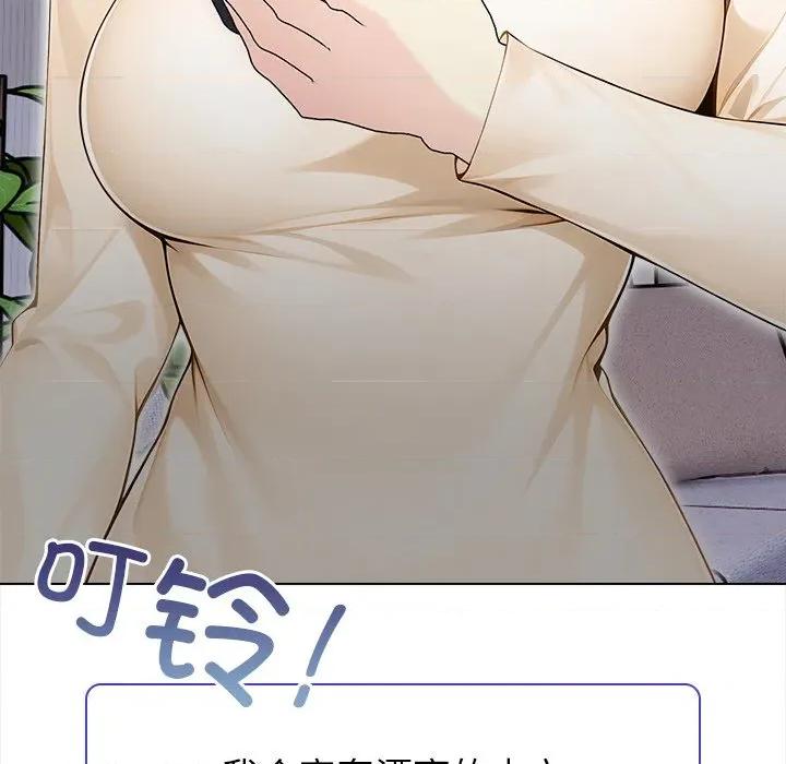 偿不尽的债 偿不尽的债-第 3 话 第127页