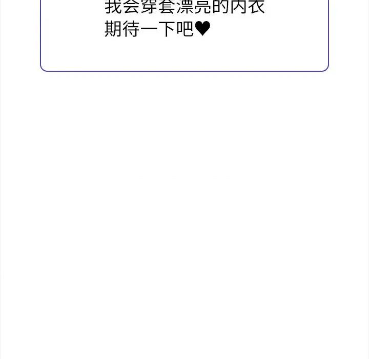 偿不尽的债 偿不尽的债-第 3 话 第128页