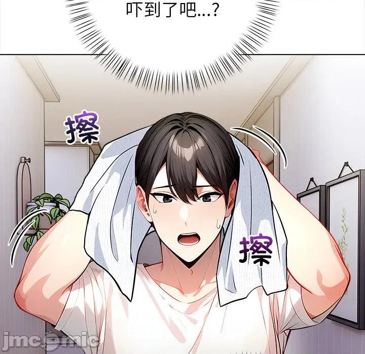 偿不尽的债 偿不尽的债-第 3 话 第130页