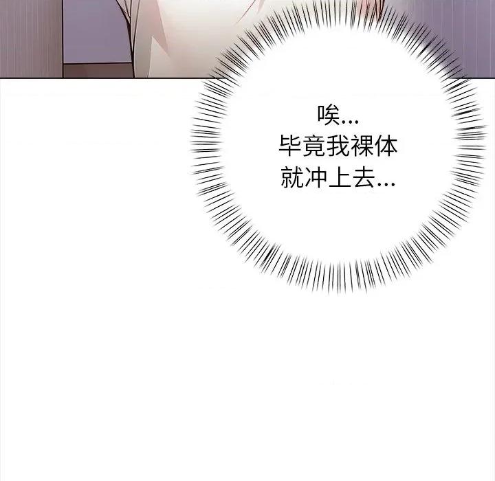 偿不尽的债 偿不尽的债-第 3 话 第131页