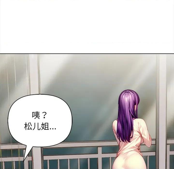 偿不尽的债 偿不尽的债-第 3 话 第132页
