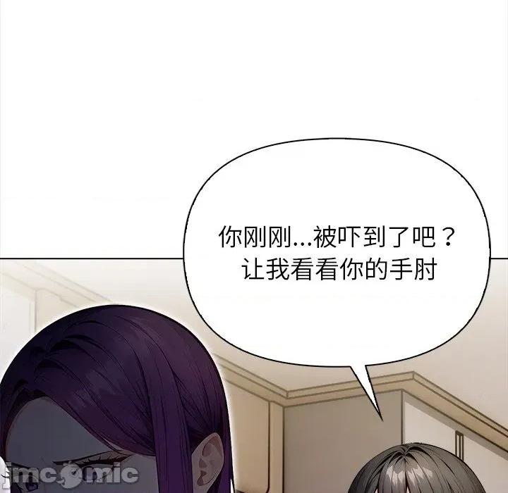 偿不尽的债 偿不尽的债-第 3 话 第135页