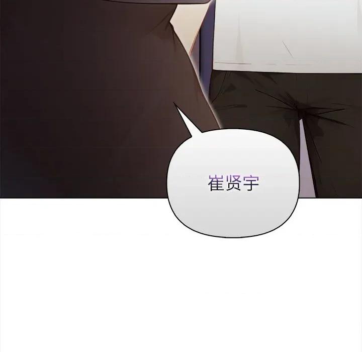 偿不尽的债 偿不尽的债-第 3 话 第137页