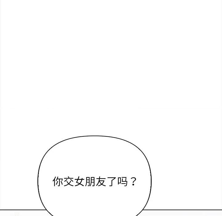 偿不尽的债 偿不尽的债-第 3 话 第138页