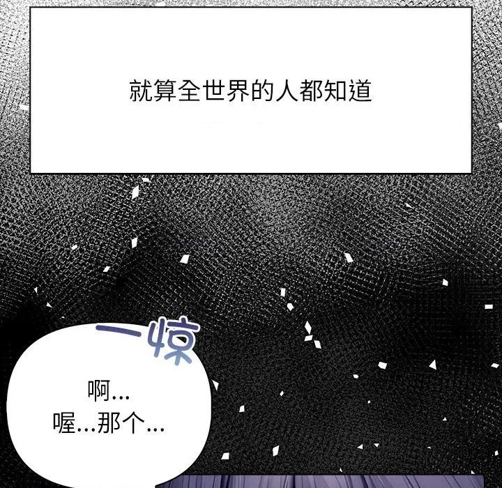 偿不尽的债 偿不尽的债-第 3 话 第141页