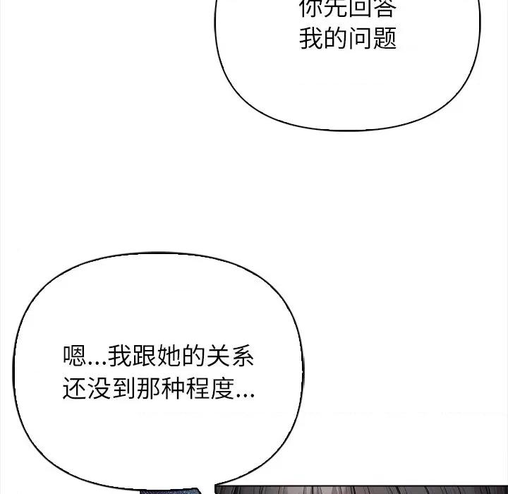 偿不尽的债 偿不尽的债-第 3 话 第146页