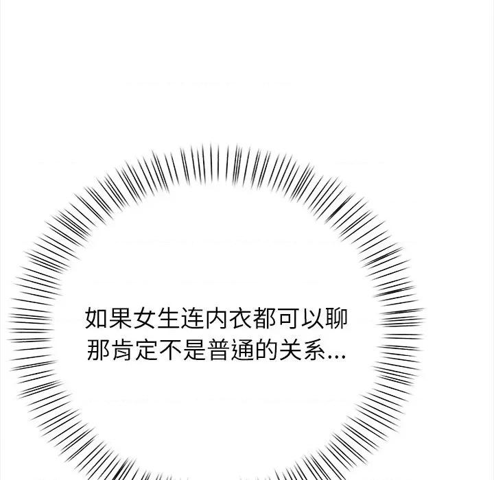 偿不尽的债 偿不尽的债-第 3 话 第148页