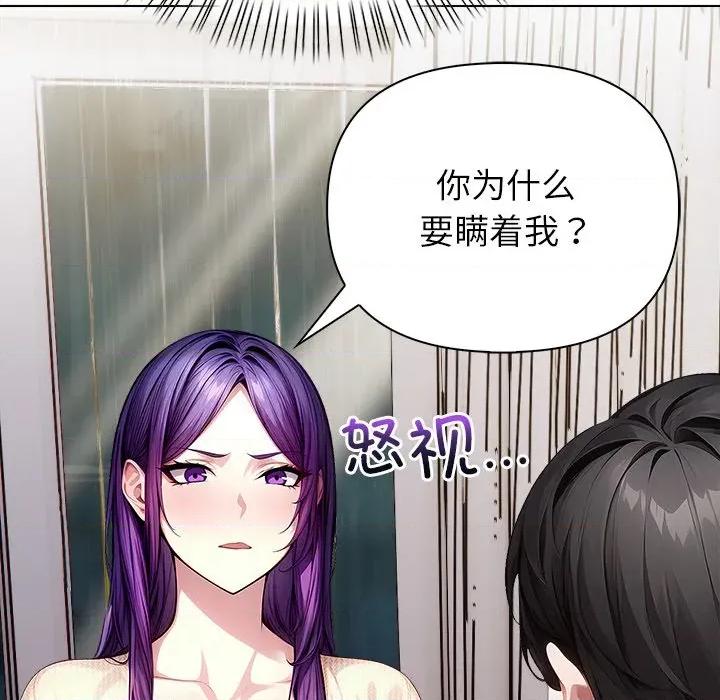 偿不尽的债 偿不尽的债-第 3 话 第149页