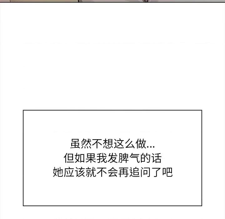 偿不尽的债 偿不尽的债-第 3 话 第151页