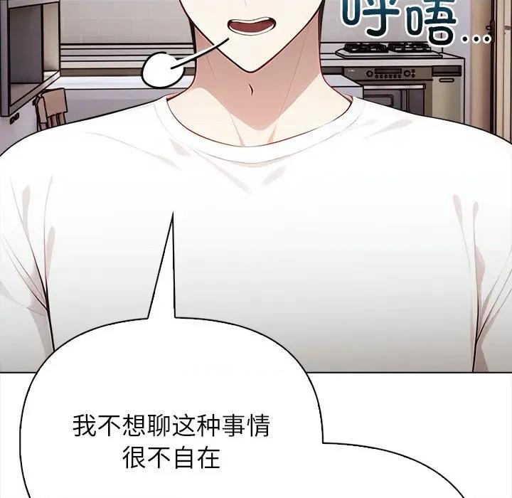 偿不尽的债 偿不尽的债-第 3 话 第153页