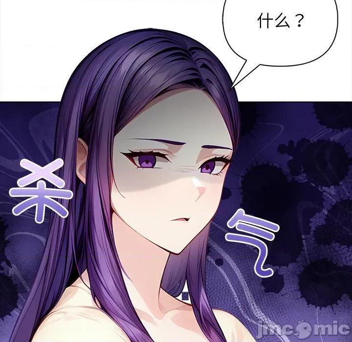 偿不尽的债 偿不尽的债-第 3 话 第155页