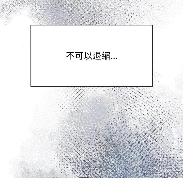 偿不尽的债 偿不尽的债-第 3 话 第157页