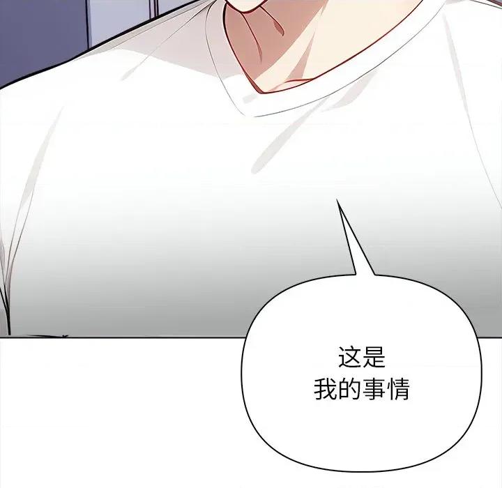 偿不尽的债 偿不尽的债-第 3 话 第159页
